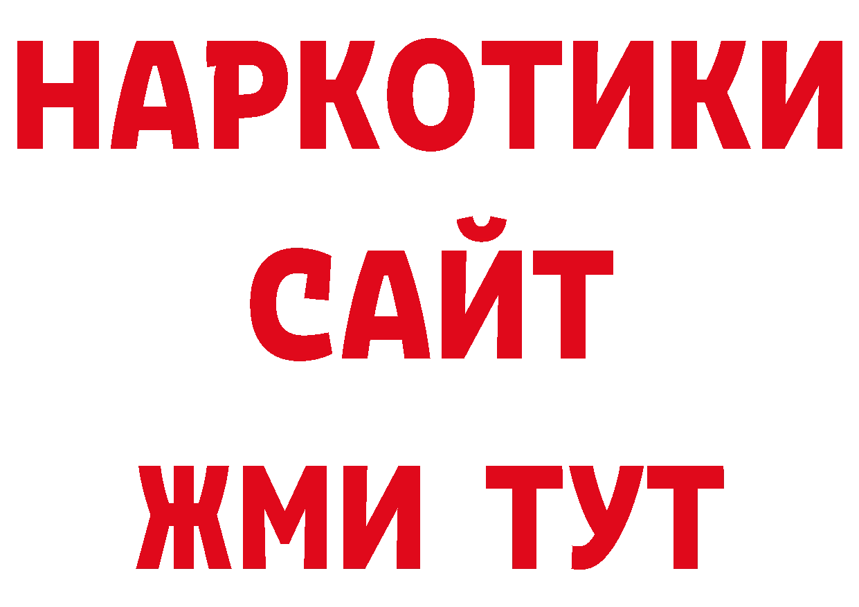 А ПВП мука зеркало сайты даркнета ОМГ ОМГ Хадыженск